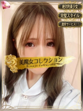 依舞(イブ)【癒しスマイルに虜】