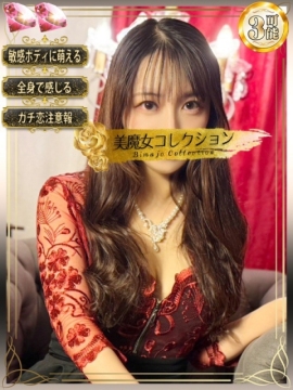 由妃(ゆき)【新しい世界がある】