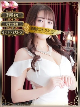 美魔女コレクション別府店 音夢(ネム)【清楚系美女との濃密時間】