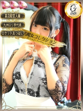 心愛(ここあ)【トキメキ巨乳】