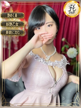 希帆(きほ)【艶めく微笑】