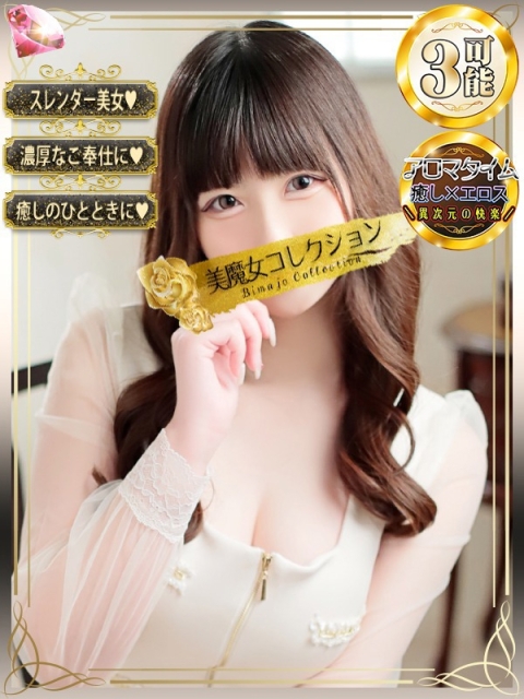 美魔女コレクション別府店 優衣(ユイ)【濡れる視線の誘惑】