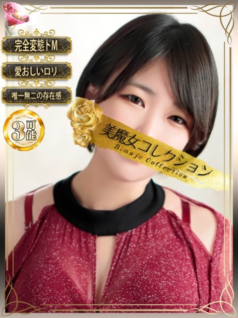 明歌音(あかね)【迫る最強ロリ】2