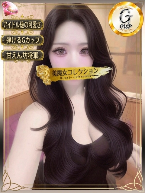 美魔女コレクション別府店 麗杏（リアン）【甘く蕩ける瞳】