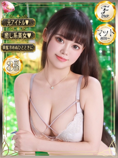 美魔女コレクション別府店 結乃(ゆの)【とろける時間】