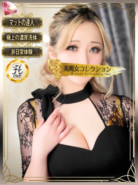 瑛瑠(えいる)【魅惑の瞳】2