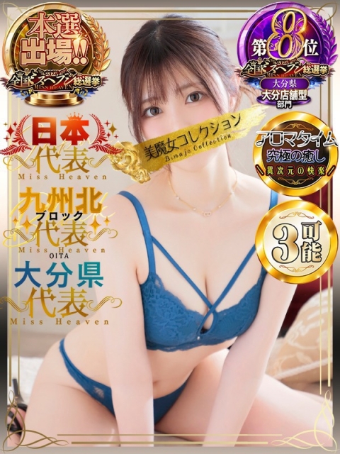 美魔女コレクション別府店 珠莉奈(じゅりな)【沼必至美女】