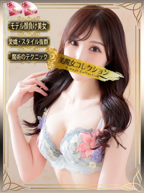 美魔女コレクション別府店 瑛里華(えりか)【最強美女】