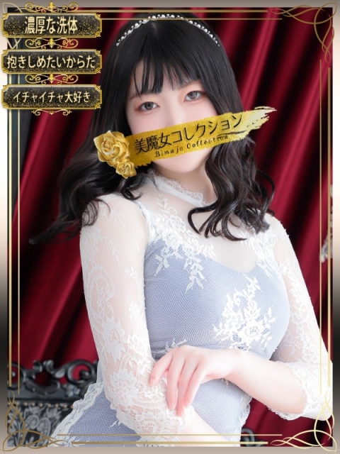 美魔女コレクション別府店 雪乃(ゆきの)【濃密空間】