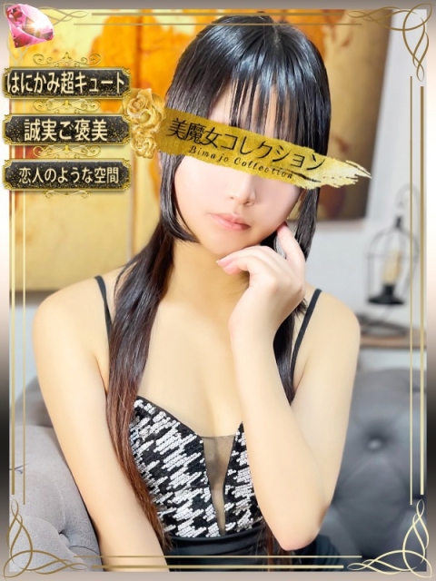 凜々彩(りりあ)【艶と甘さ融合】2