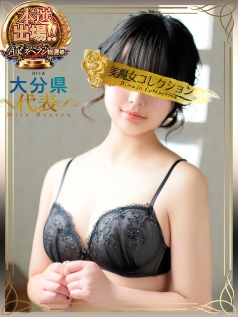 美魔女コレクション別府店 凜々彩(りりあ)【艶と甘さ融合】