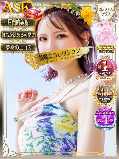 海歌(うみか)【圧倒的美貌】