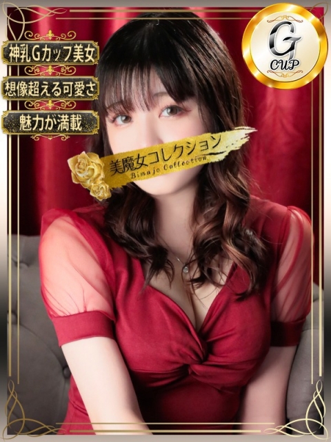 遥香(はるか)【神乳Ｇカップ】