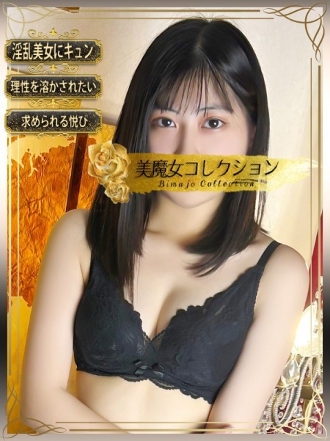 千桜(ちはる)【惹かれる吐息】