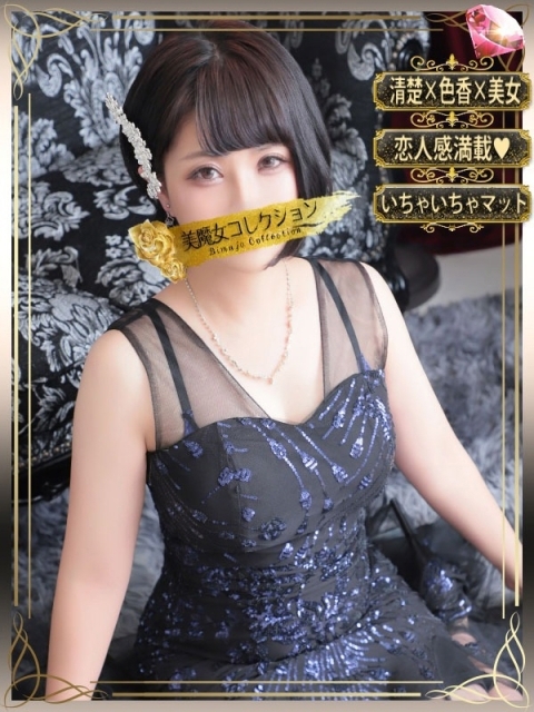 美魔女コレクション別府店 穂波(ほなみ)【奥深い色気】