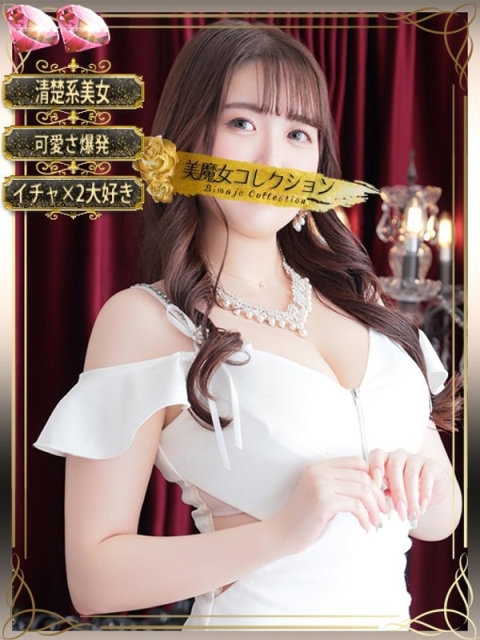 美魔女コレクション別府店 音夢(ネム)【清楚系美女との濃密時間】