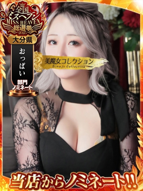 瑛瑠(えいる)【魅惑の瞳】