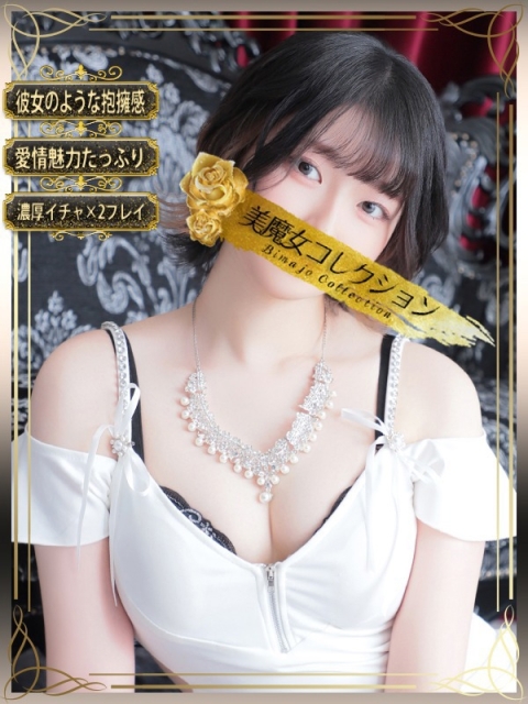 乃々花(ののか)【魅力満載美女】