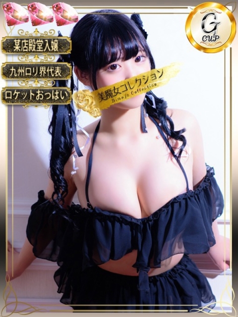心愛(ここあ)【トキメキ巨乳】