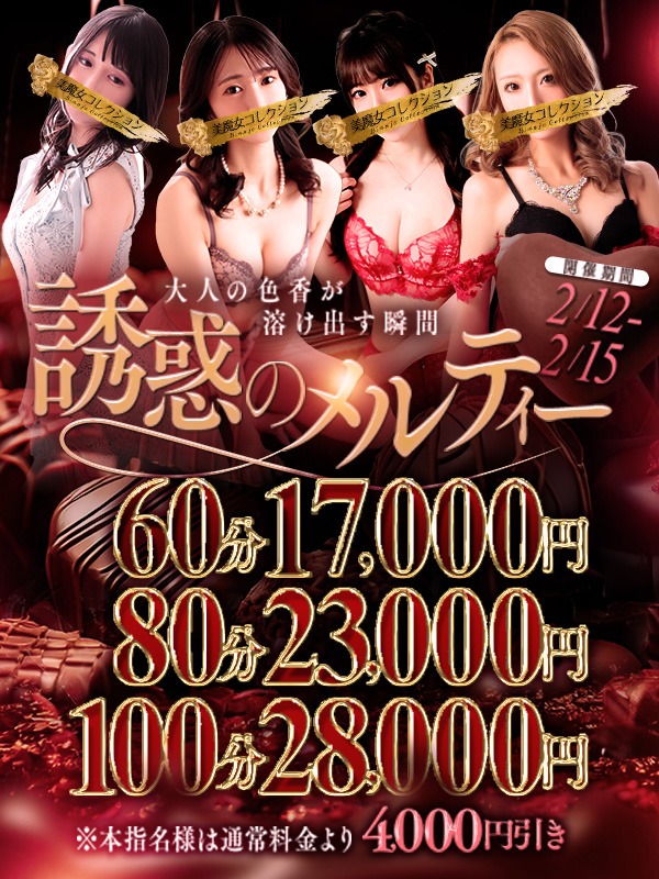 ～大人の色香が溶け出す瞬間 ～