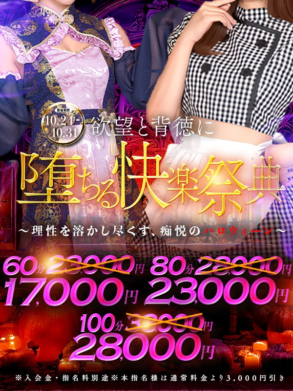 欲望と背徳に堕ちる快楽祭典