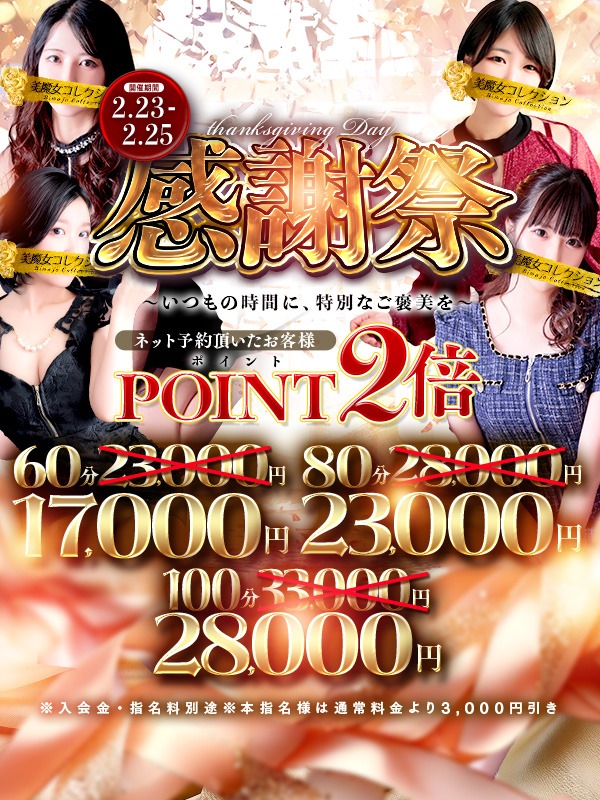 ～いつもの時間に、特別なご褒美を～