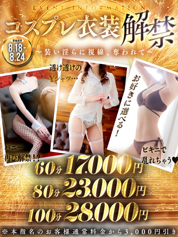 ～装い淫らに視線、奪われて～