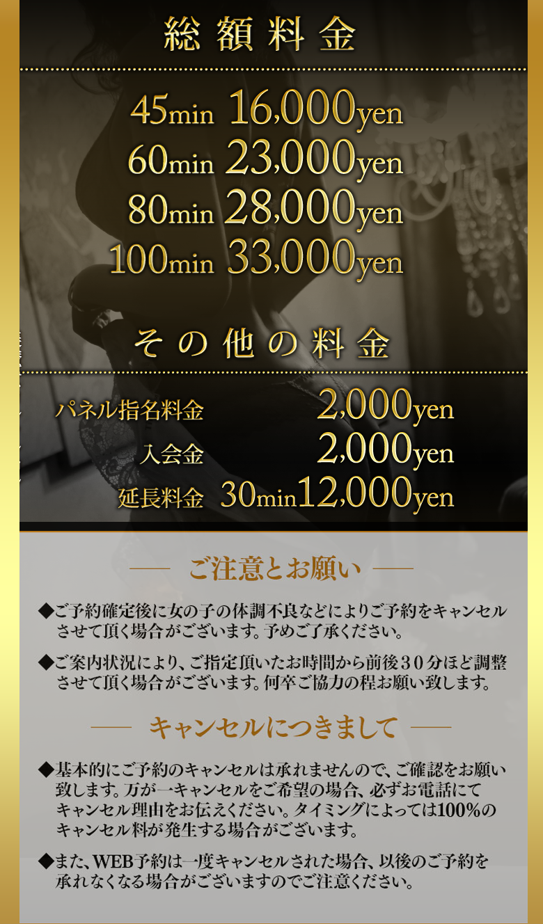 コース料金