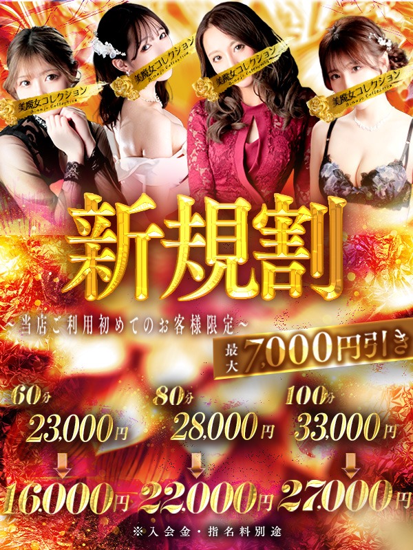 ◆ご新規様限定◆