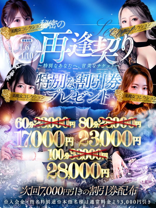 ~特別なあなたへ、甘美なチケット~