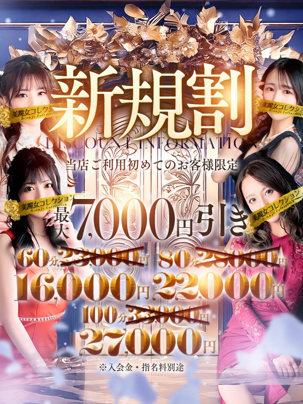 ◆ご新規様限定◆